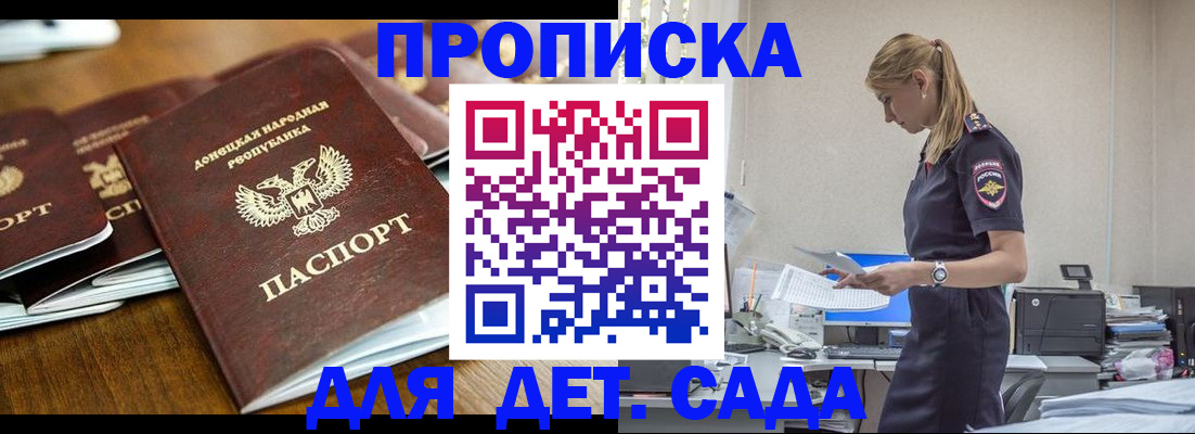 прописка для военкомата в Петровске