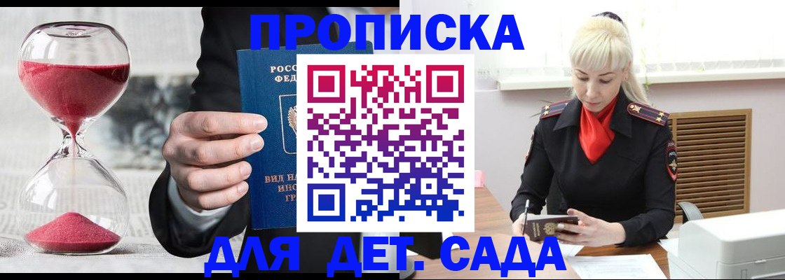 временная регистрация законно в Петровске