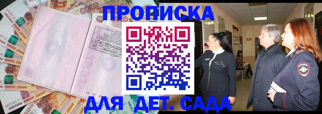 временная регистрация недорого в Петровске