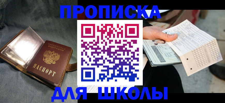 временная регистрация надежно в Петровске