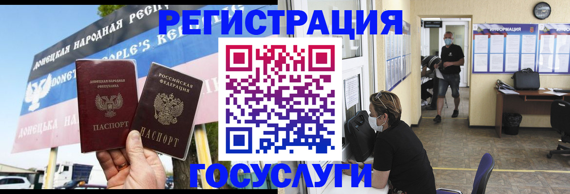 временная регистрация надежно в Петровске